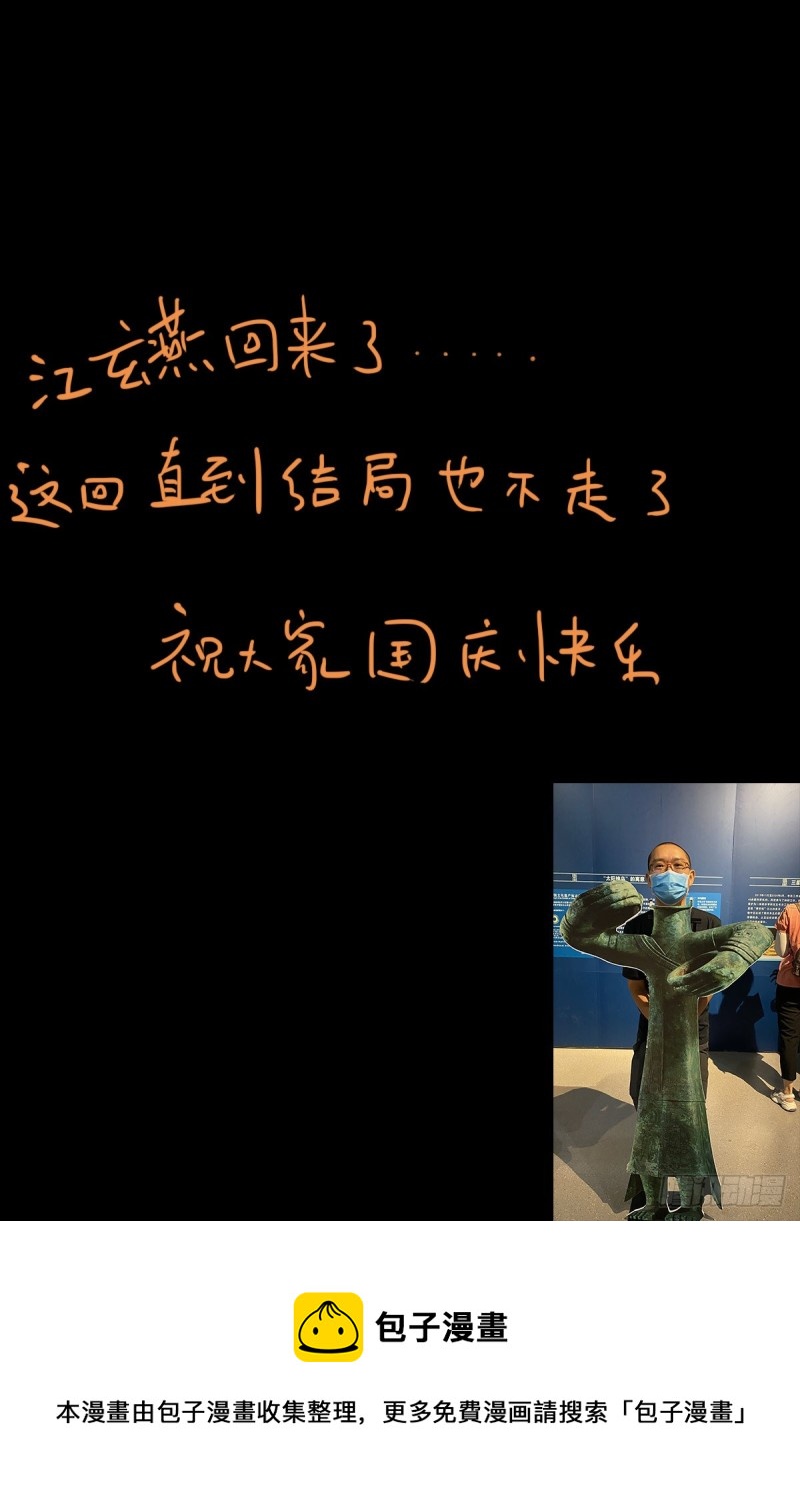第783话 玄燕归来13