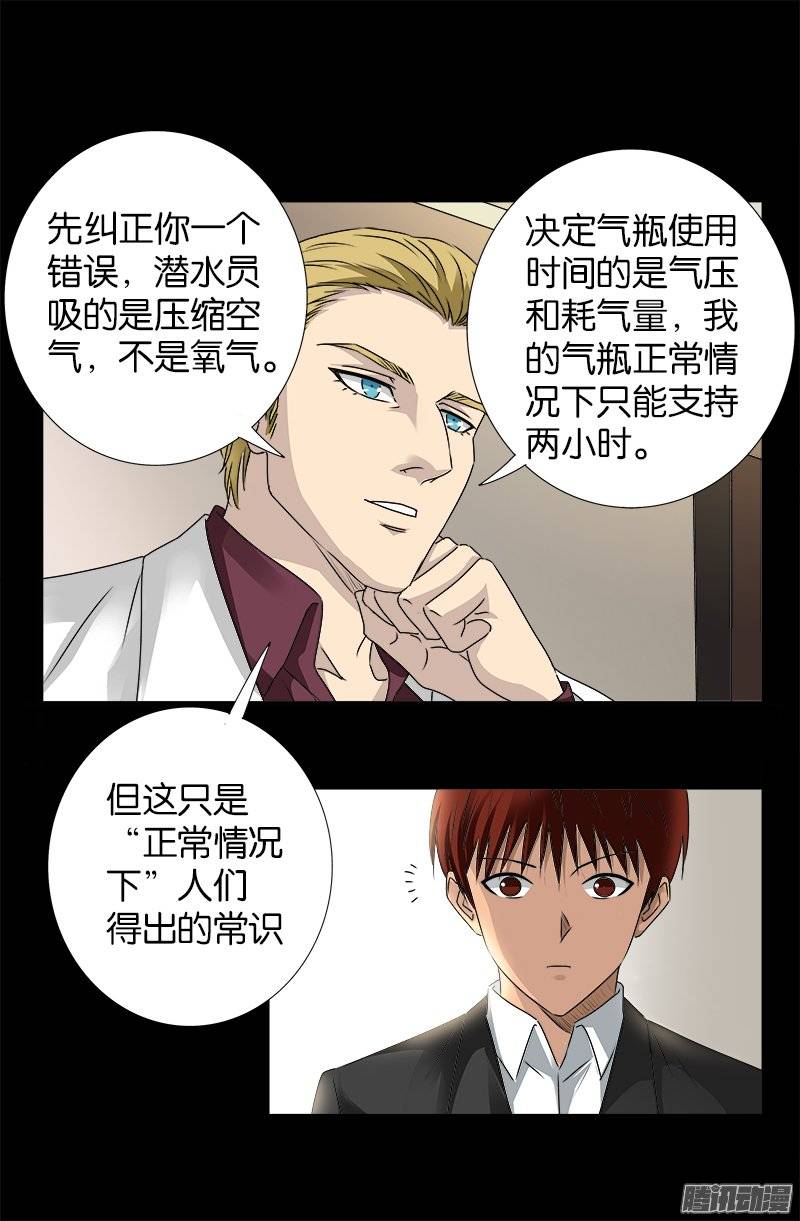 第234话 筹码0