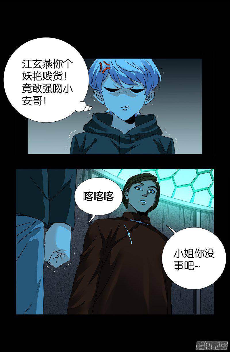 第256话 别离开我8