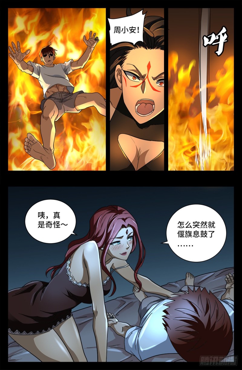 第755话 屠龙9