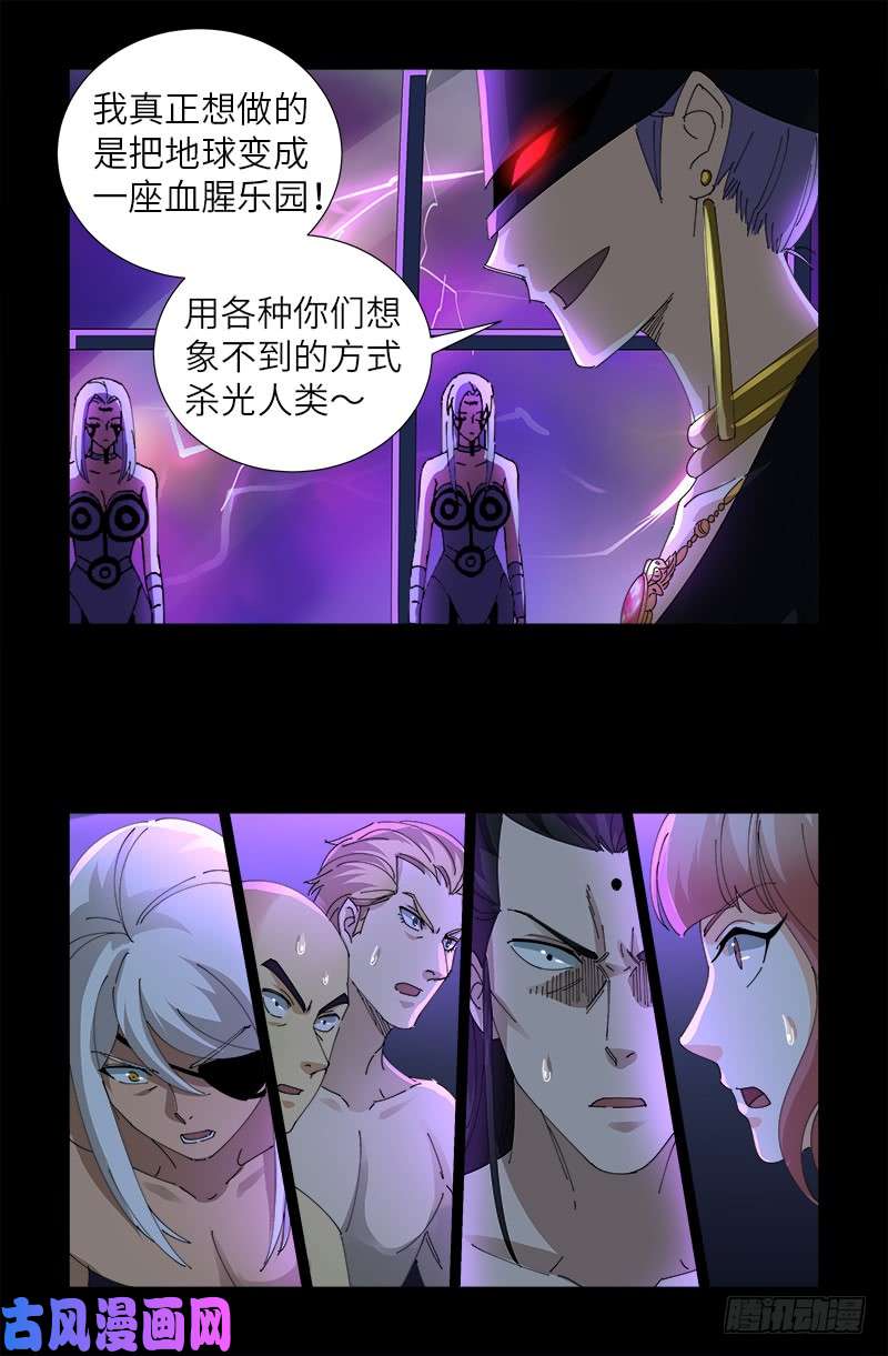 第460话 蛇戒易主13