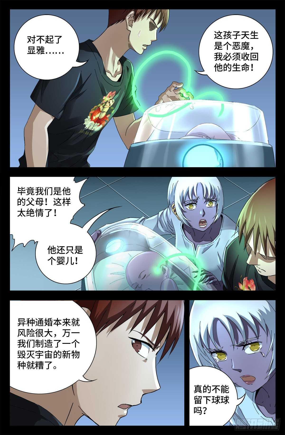第692话 妈祖亚6