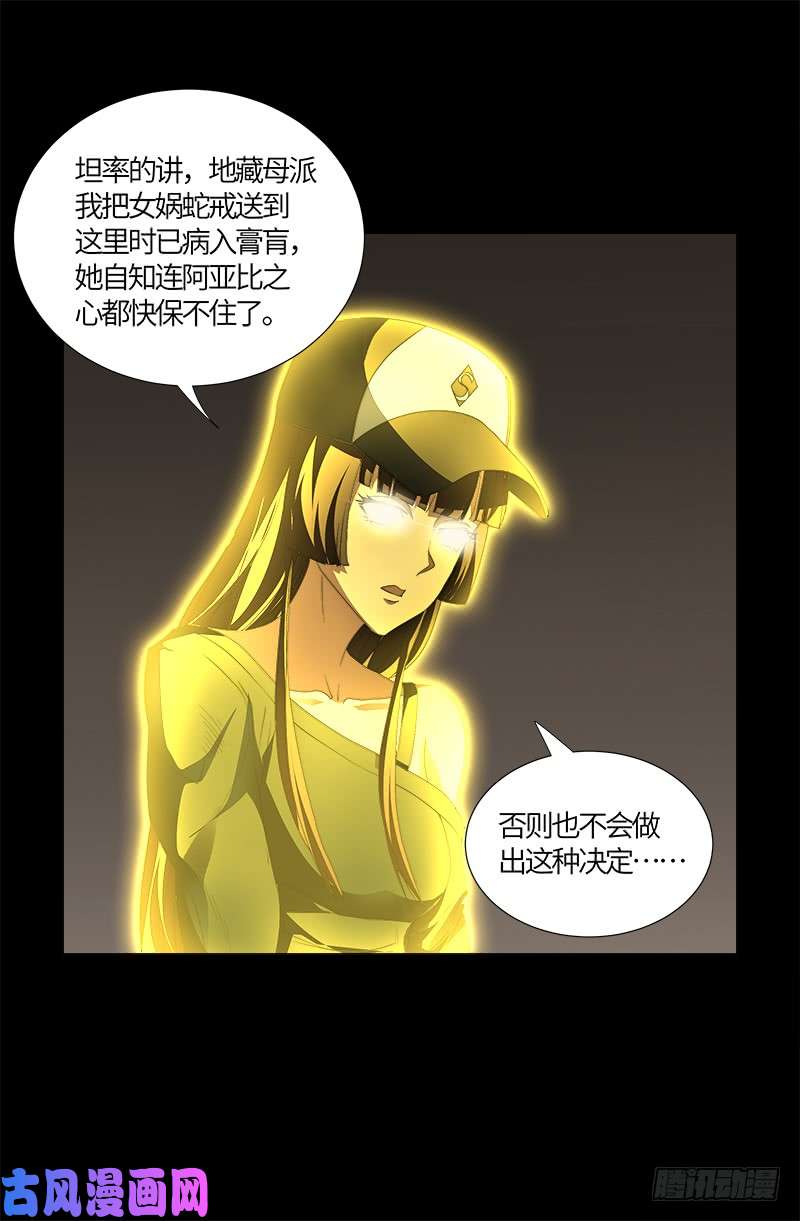 第520话 黄金血液16