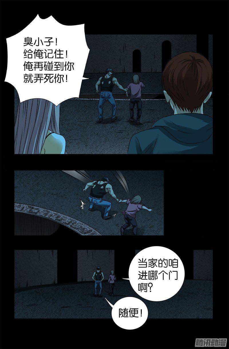 第257话 水流葬4