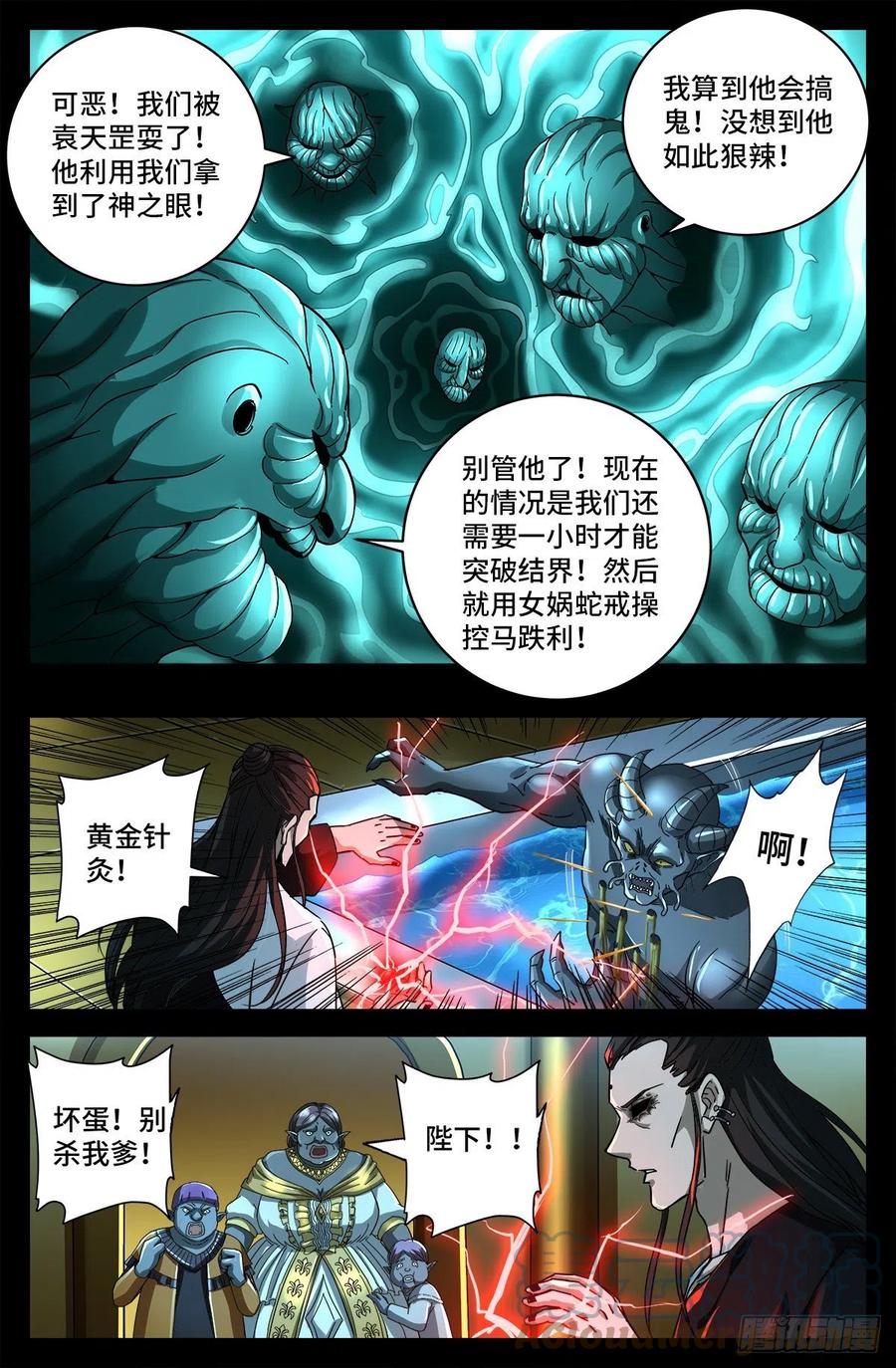 第784话 无人能敌9