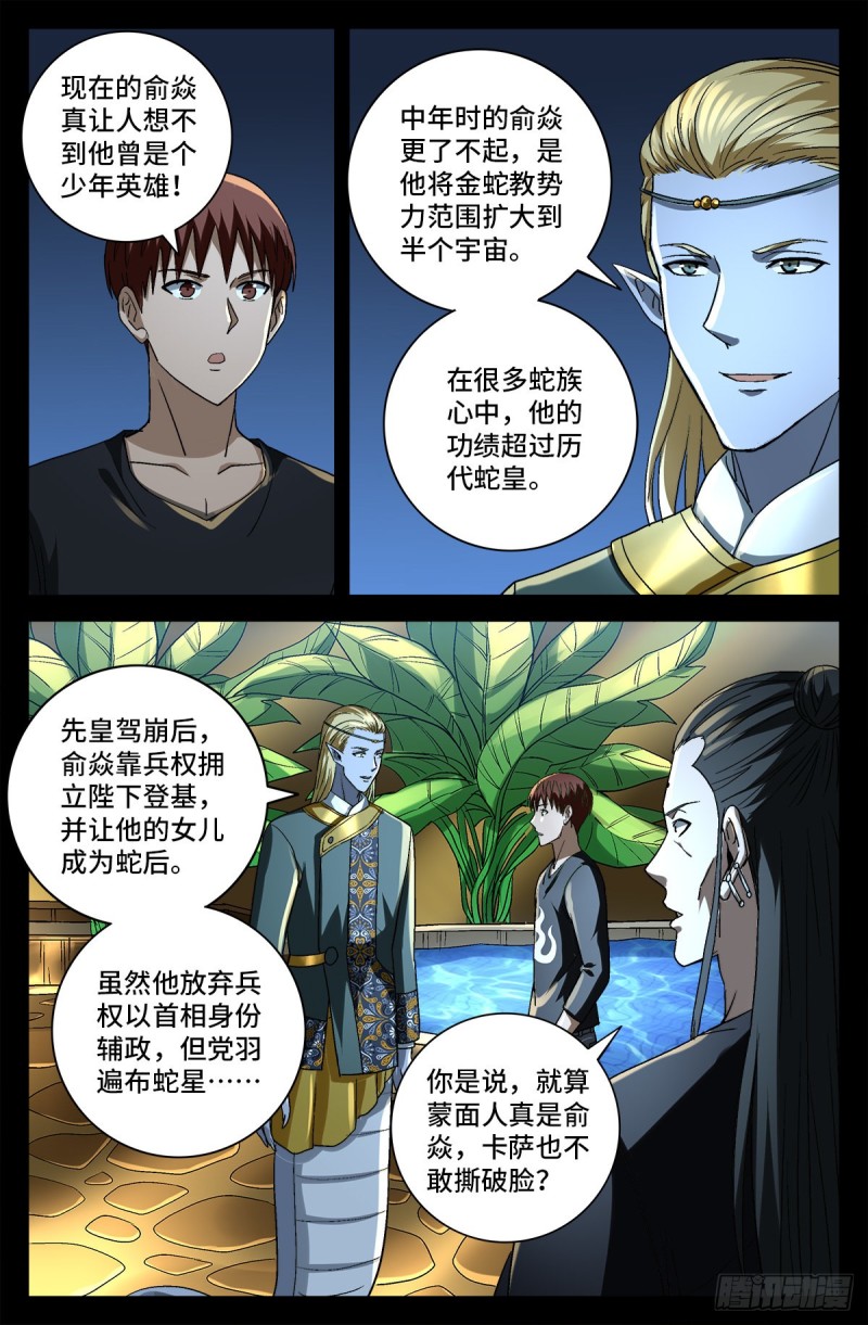 第753话 奥拉的晚宴2