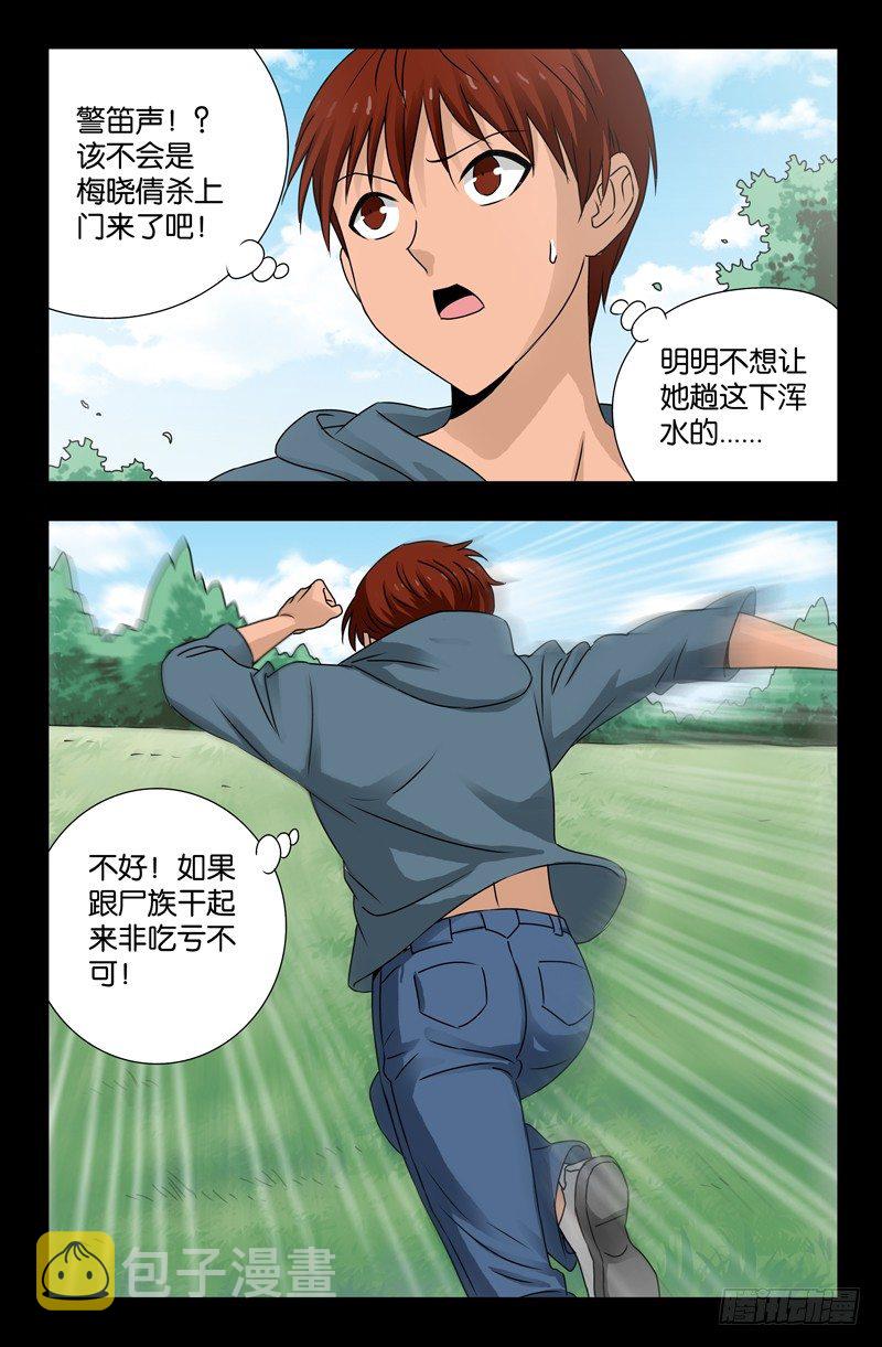 第111话 三大家族11
