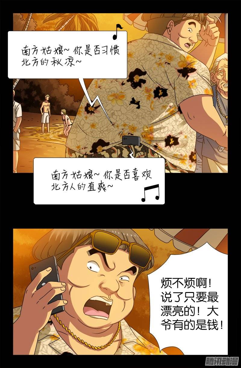第220话 老孟死了3