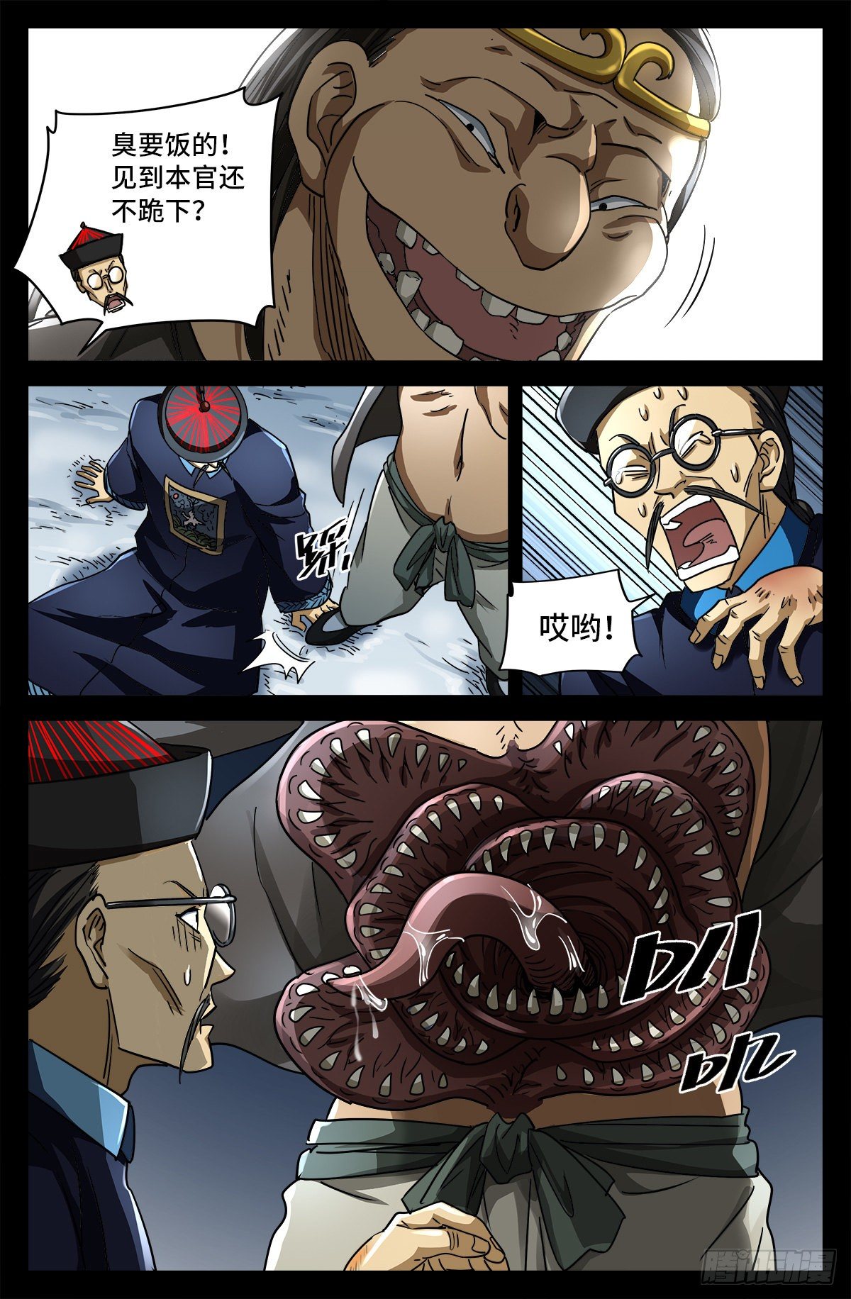 第六话 红色尸丹2