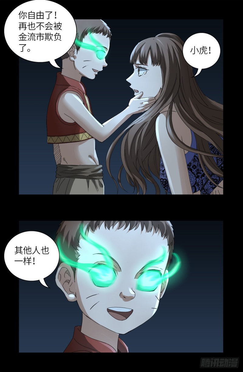 第622话 正义的小拳拳15