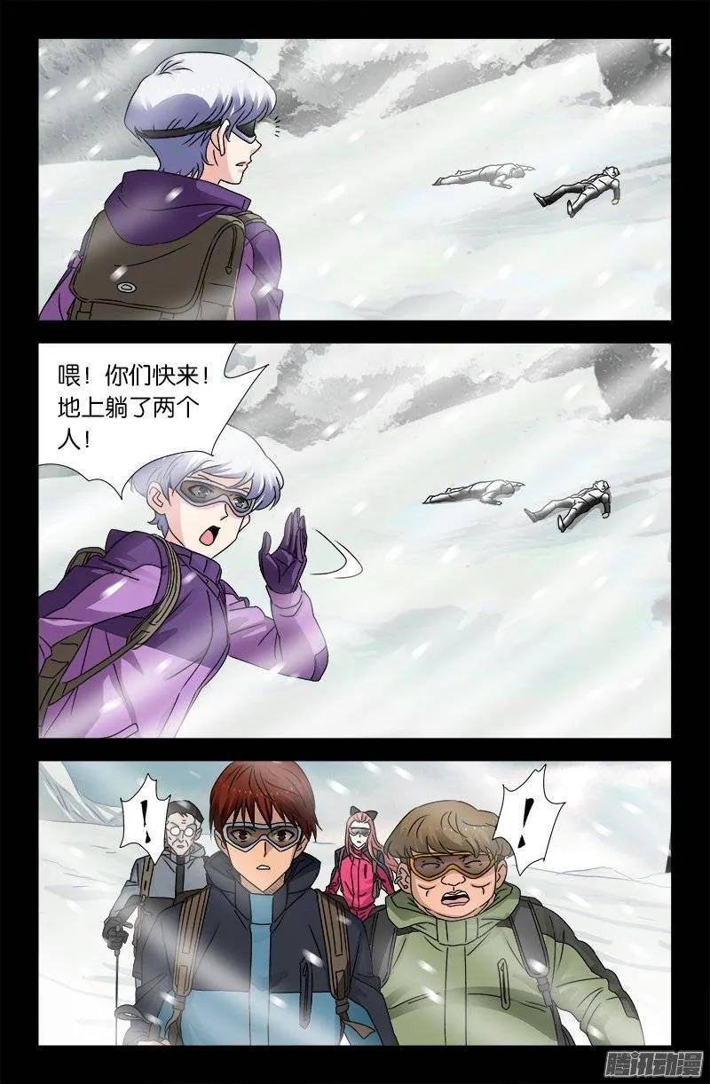 第163话 死前的笑7