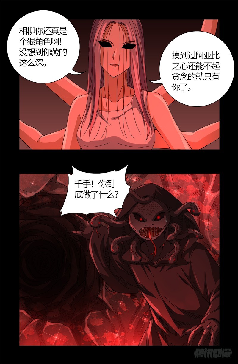 第601话 宇宙富豪榜14
