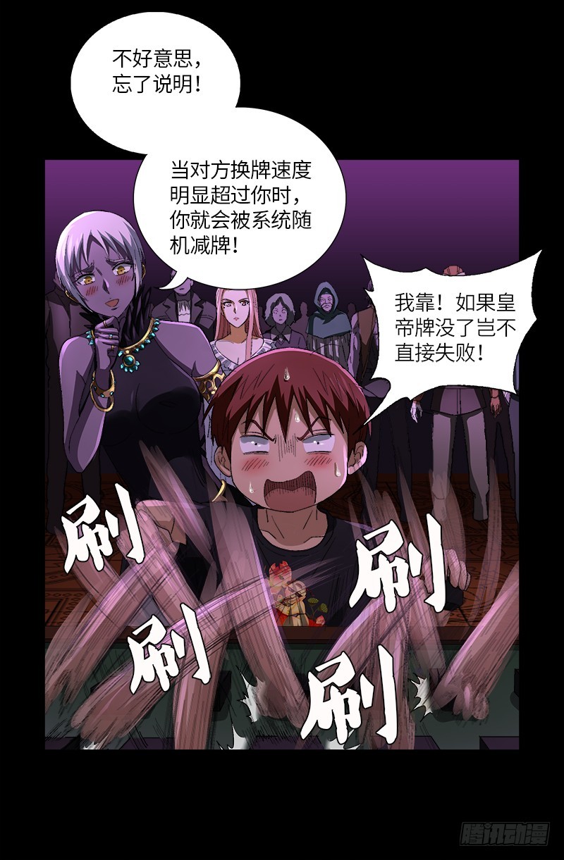 第613话 斗阵牌10