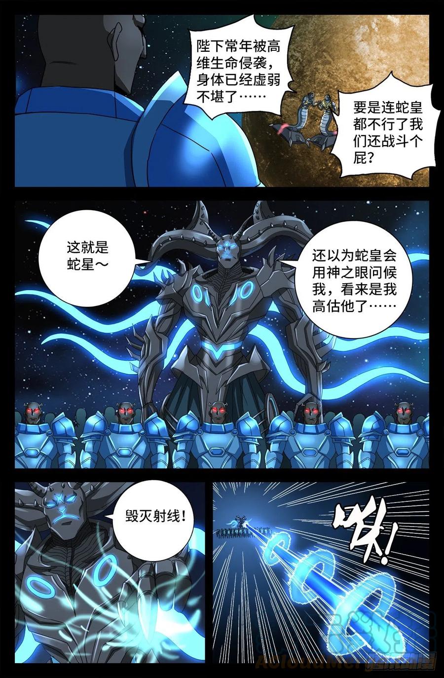 第779话 炼化完美创世石2