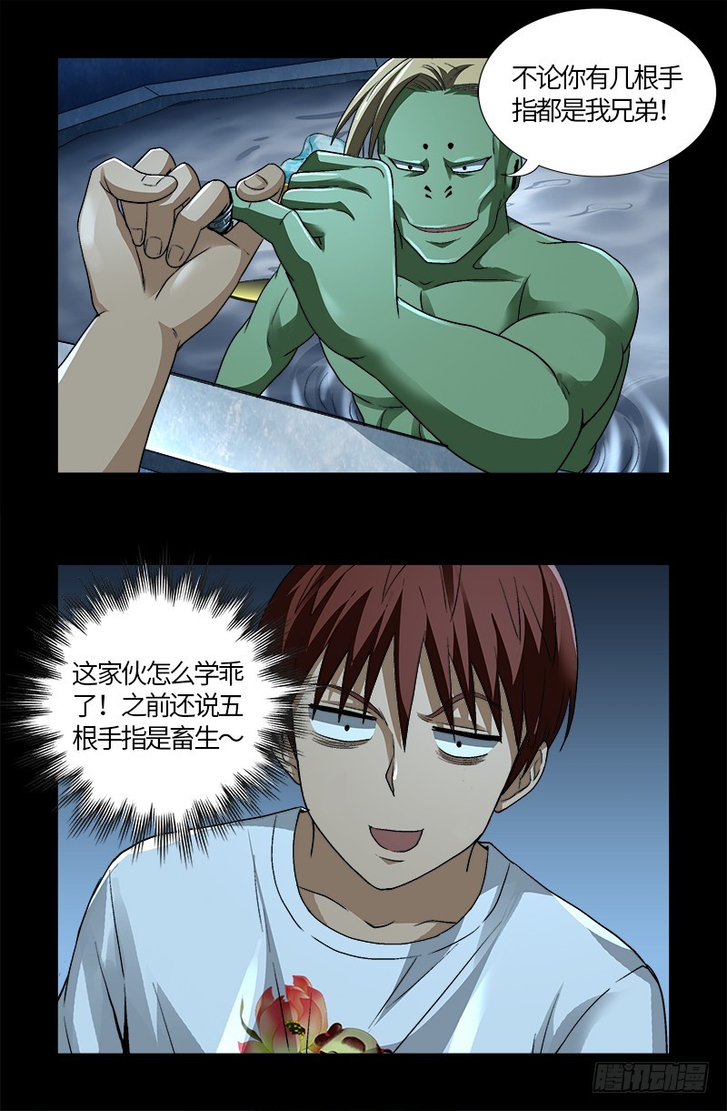 第575话 睾酮素14