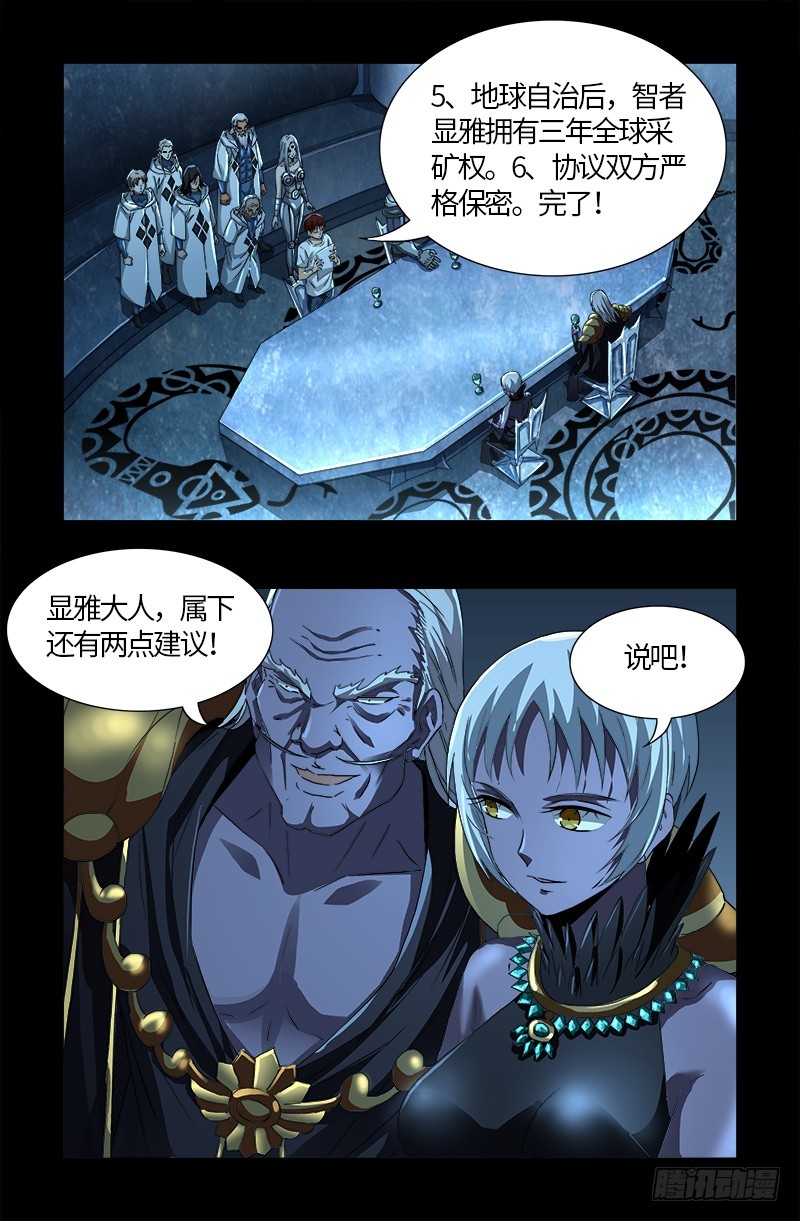 第578话 人质5