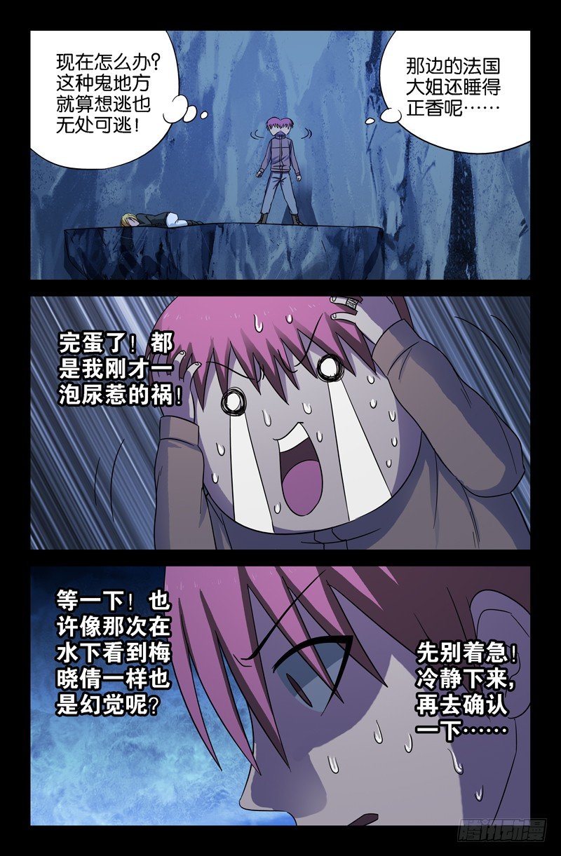 第41话 小仙木虚子2