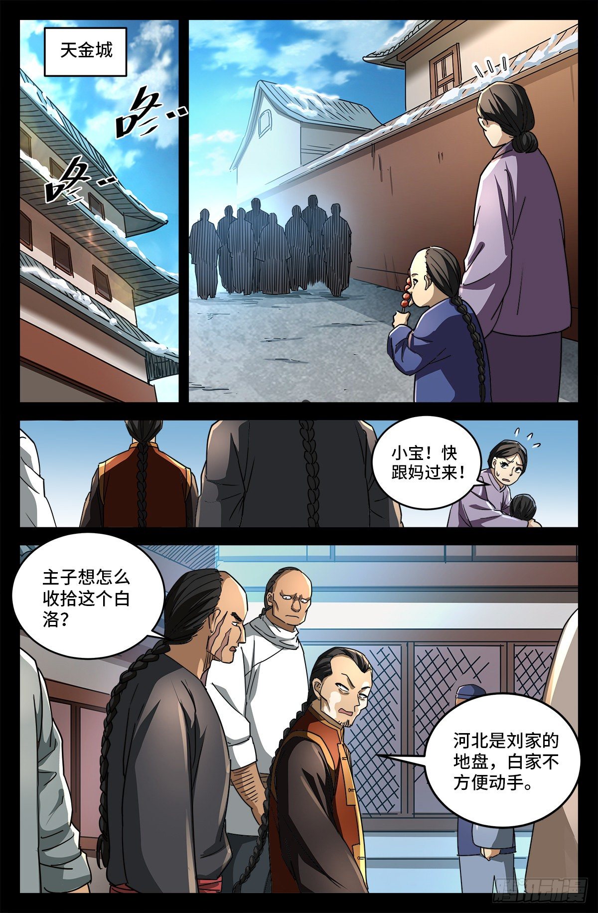 第四话 非你不嫁9