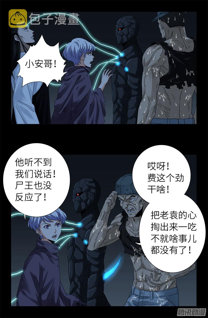 第306话 龙肝凤髓11