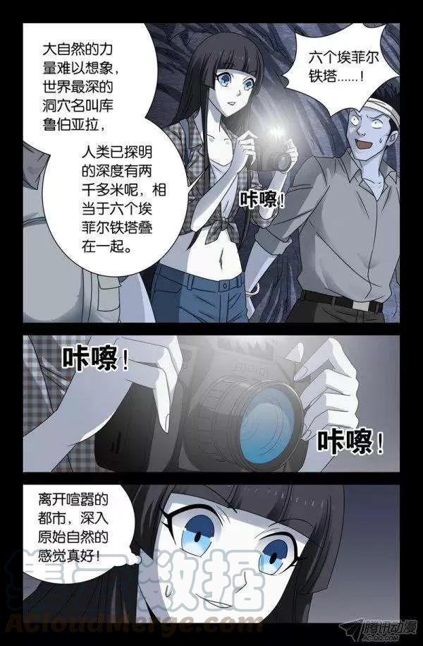 第134话 死人坑6