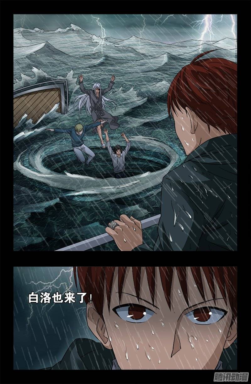 第249话 急速坠落1