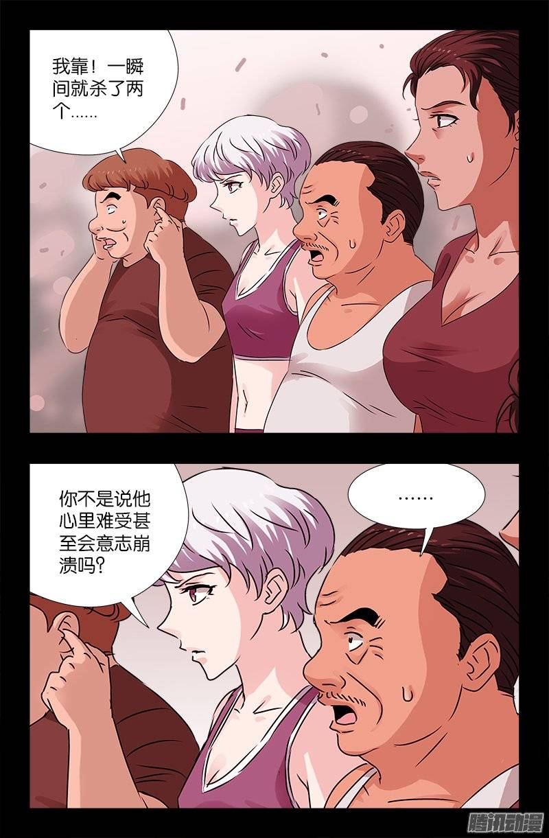 第207话 【杀心】2