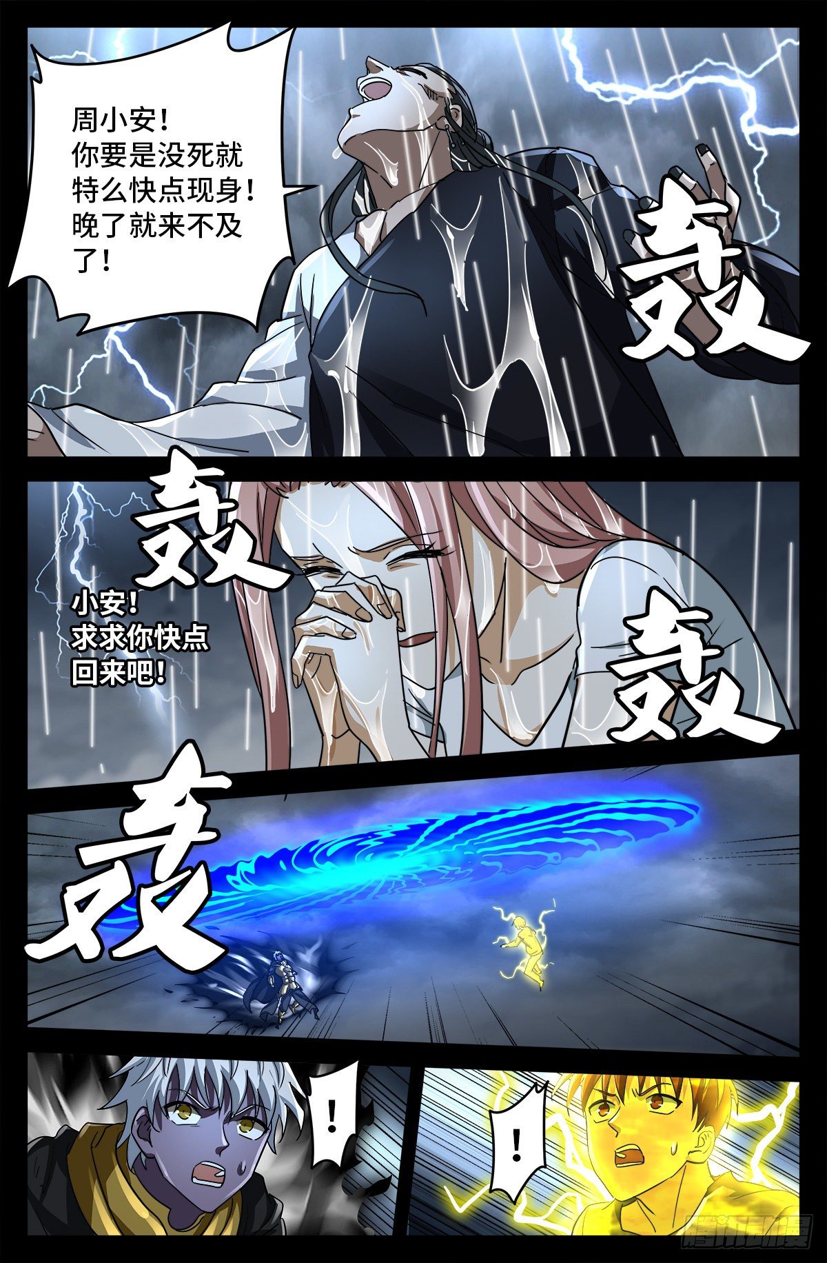 第799话 与神干杯！4