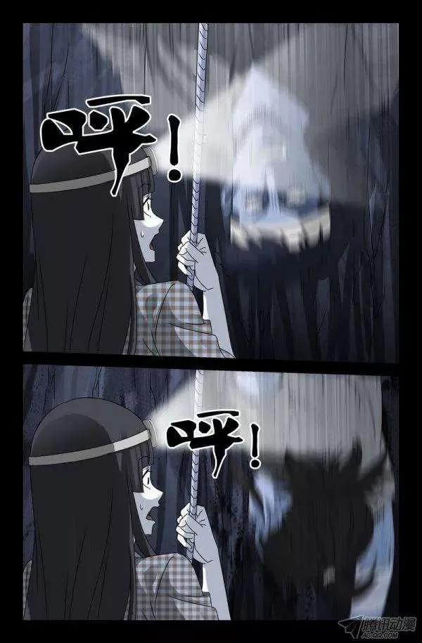 第138话 坑底的骨骸11