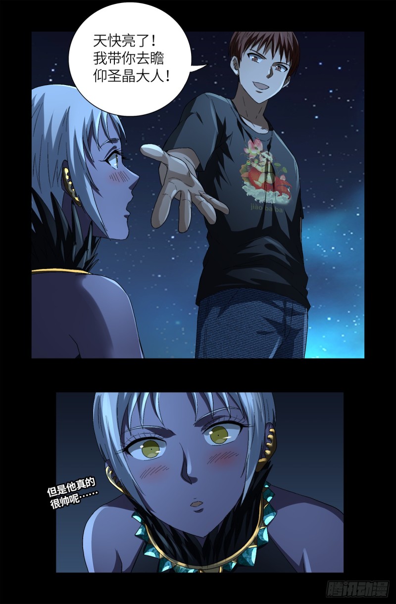 第628话 濒危物种法案5