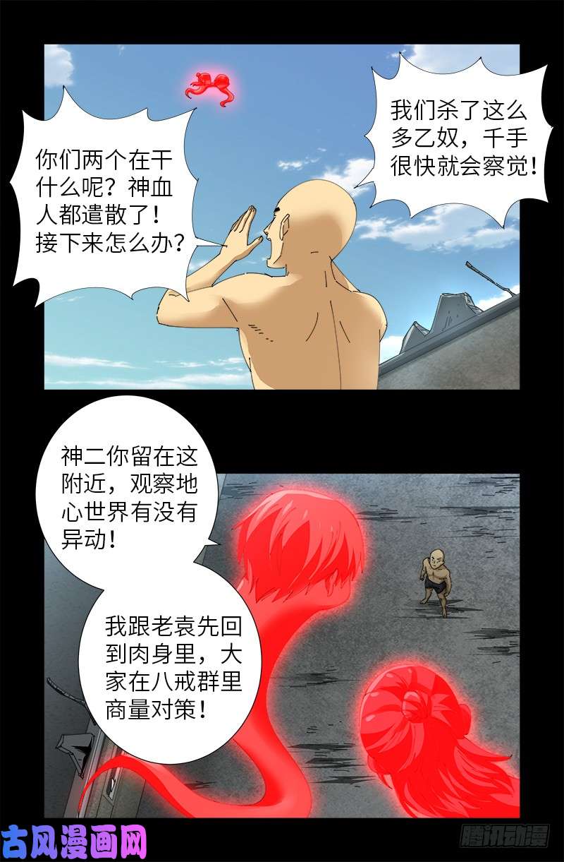 第492话 睡吧！亲爱的！1