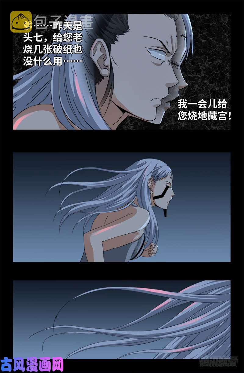 第497话 乙奴弹7