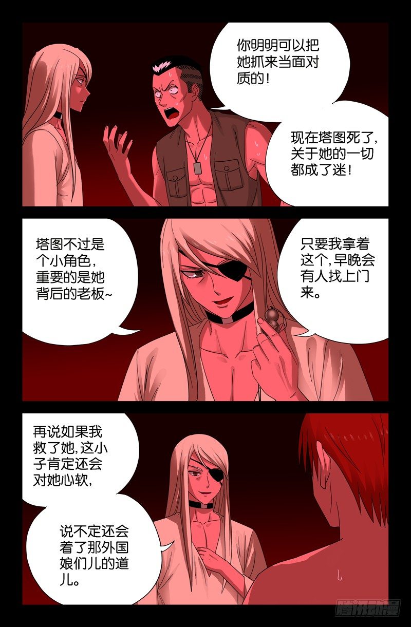 第72话 生产8