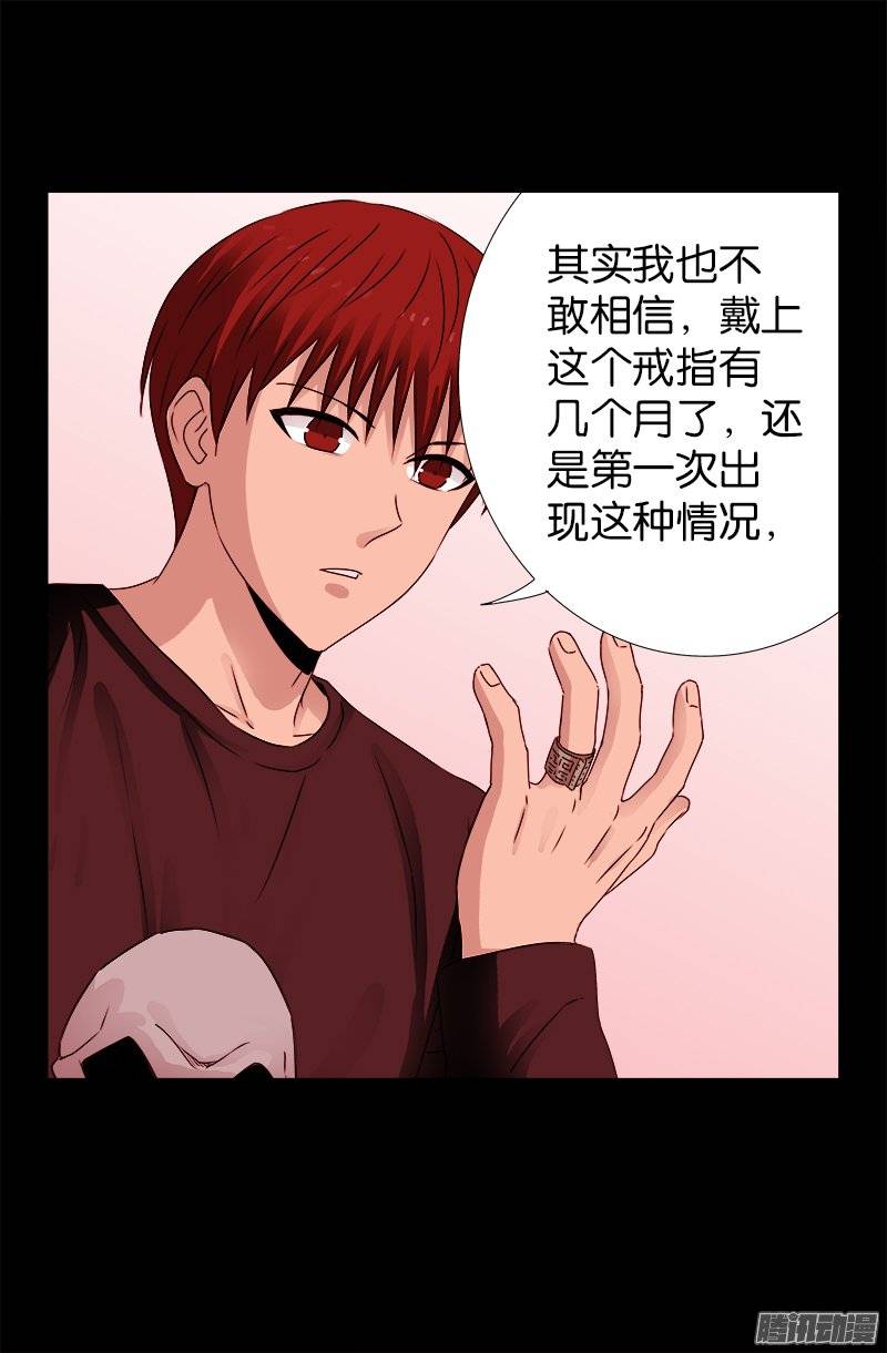 第211话 少女的烦恼11
