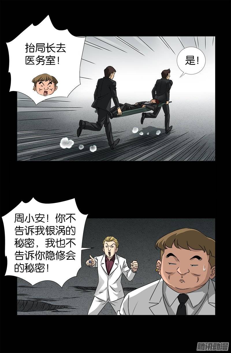第238话 耍赖13