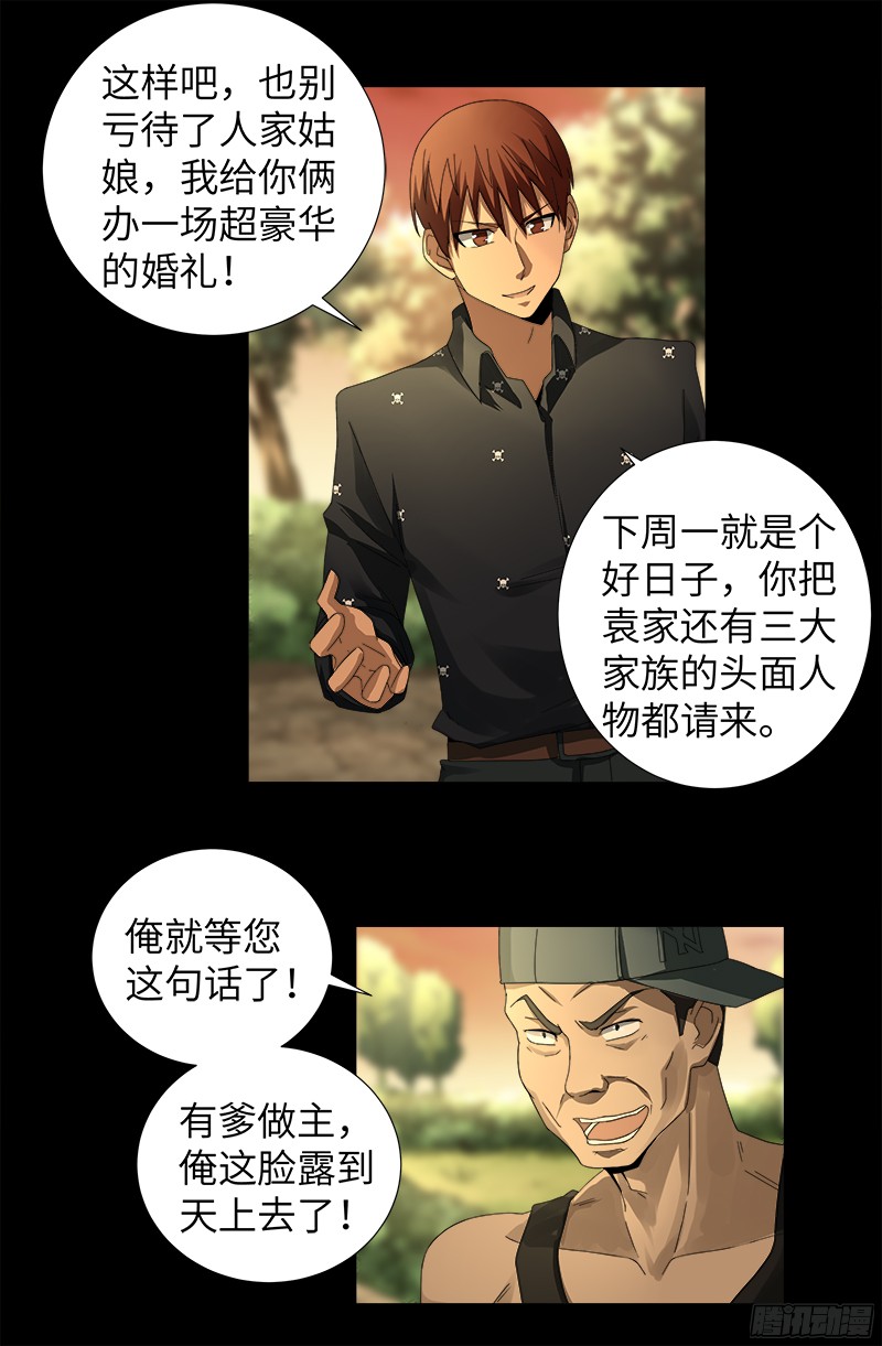 第330话 比华佗还滑7