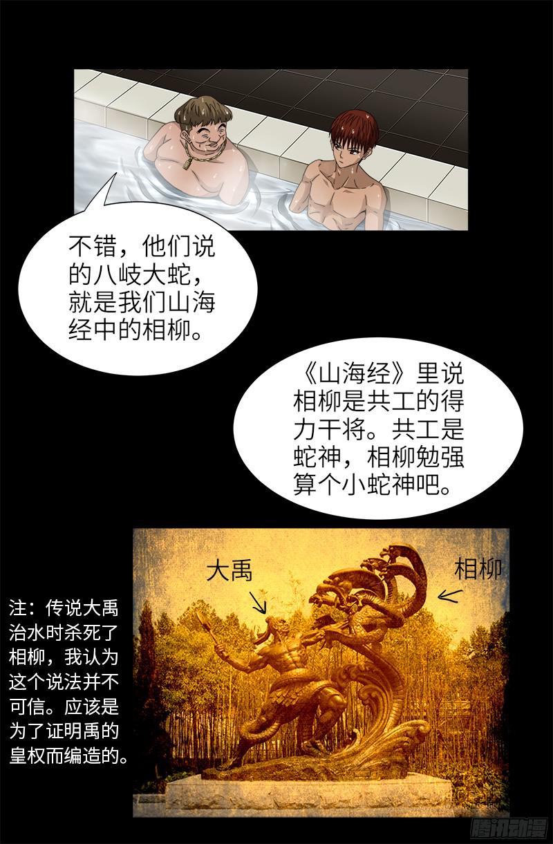 第335话 岛国史13