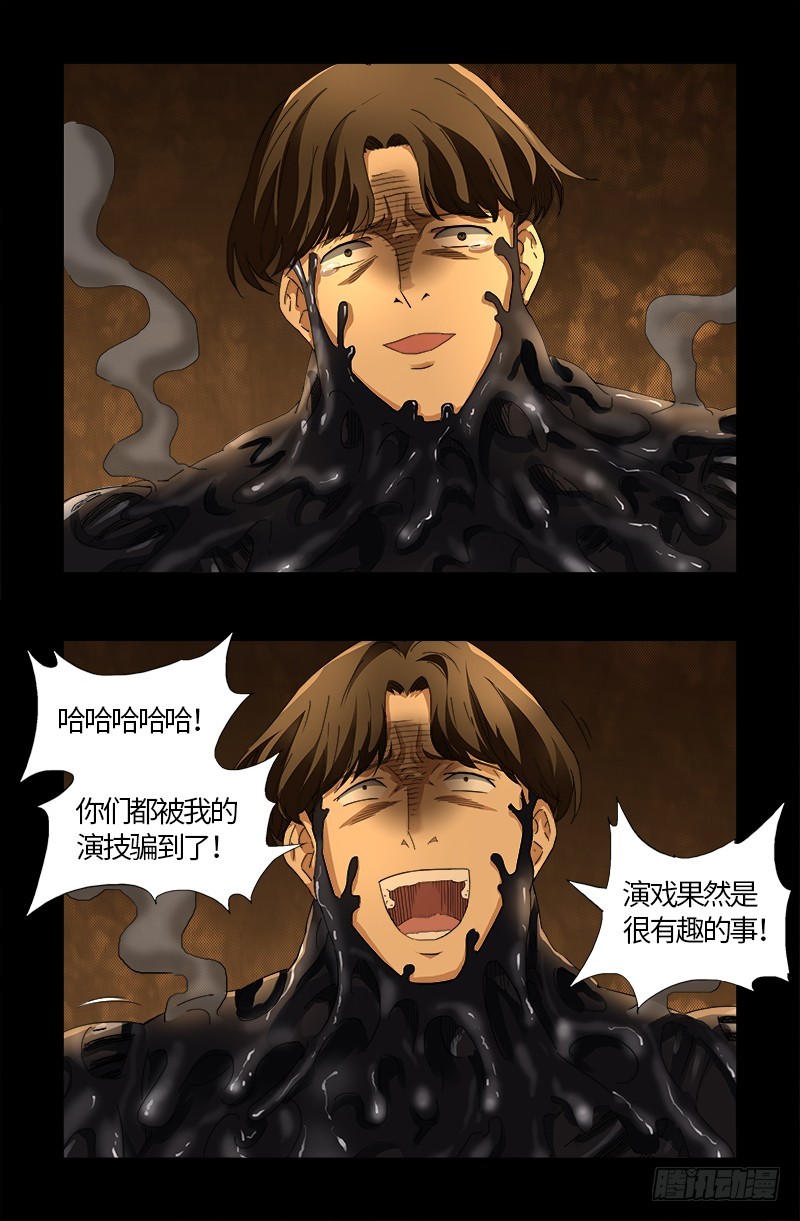 第547话 可怕的笛声13