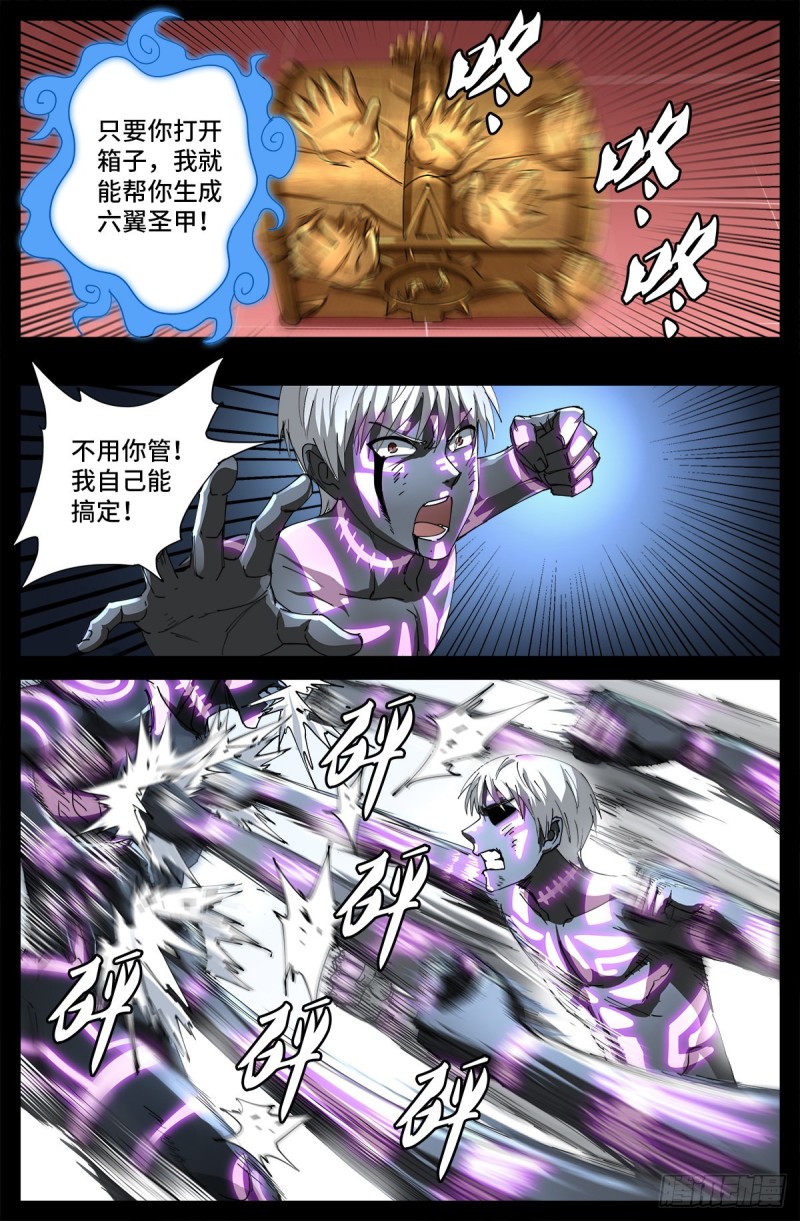 第708话 傀儡圣心者12