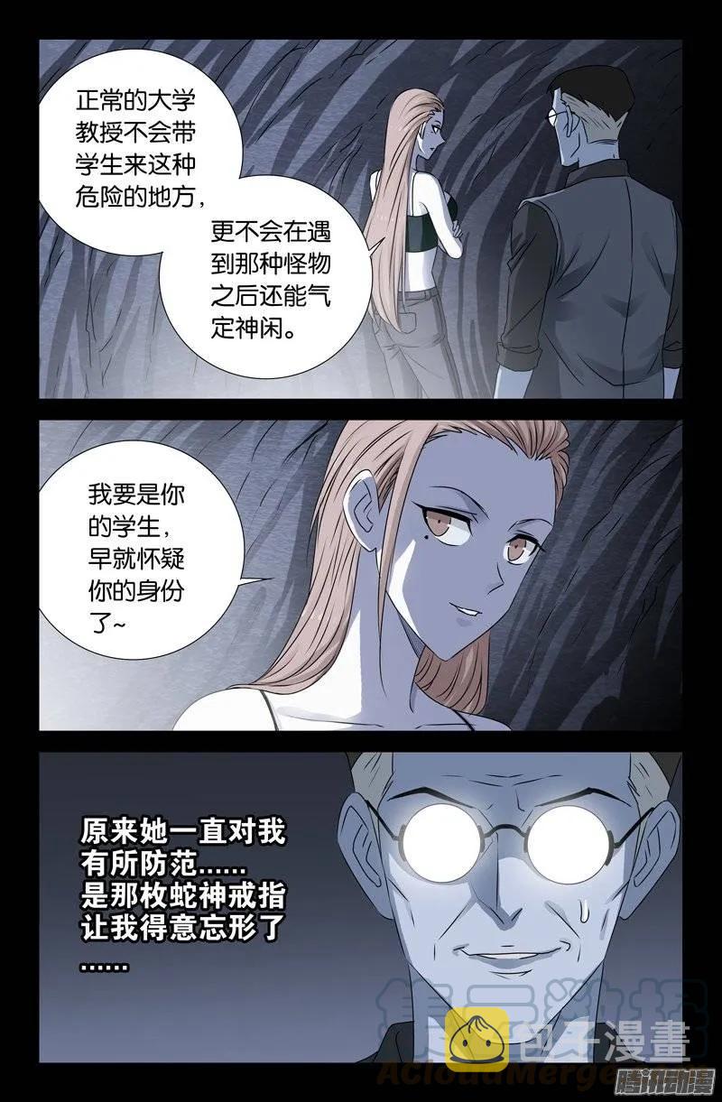 第148话 红岩洞2