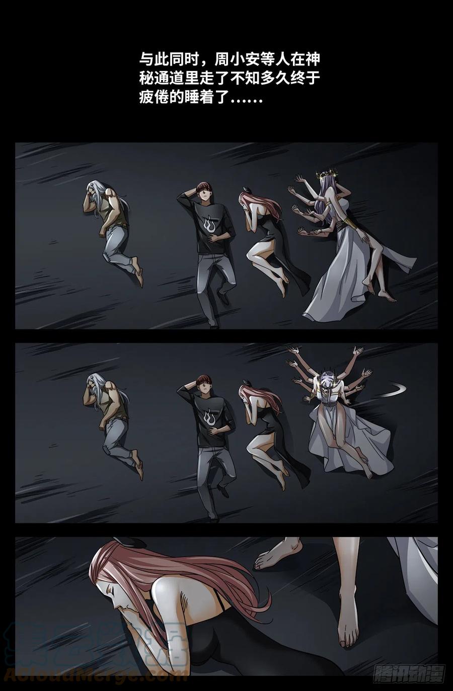 第785话 谁这么大胆10