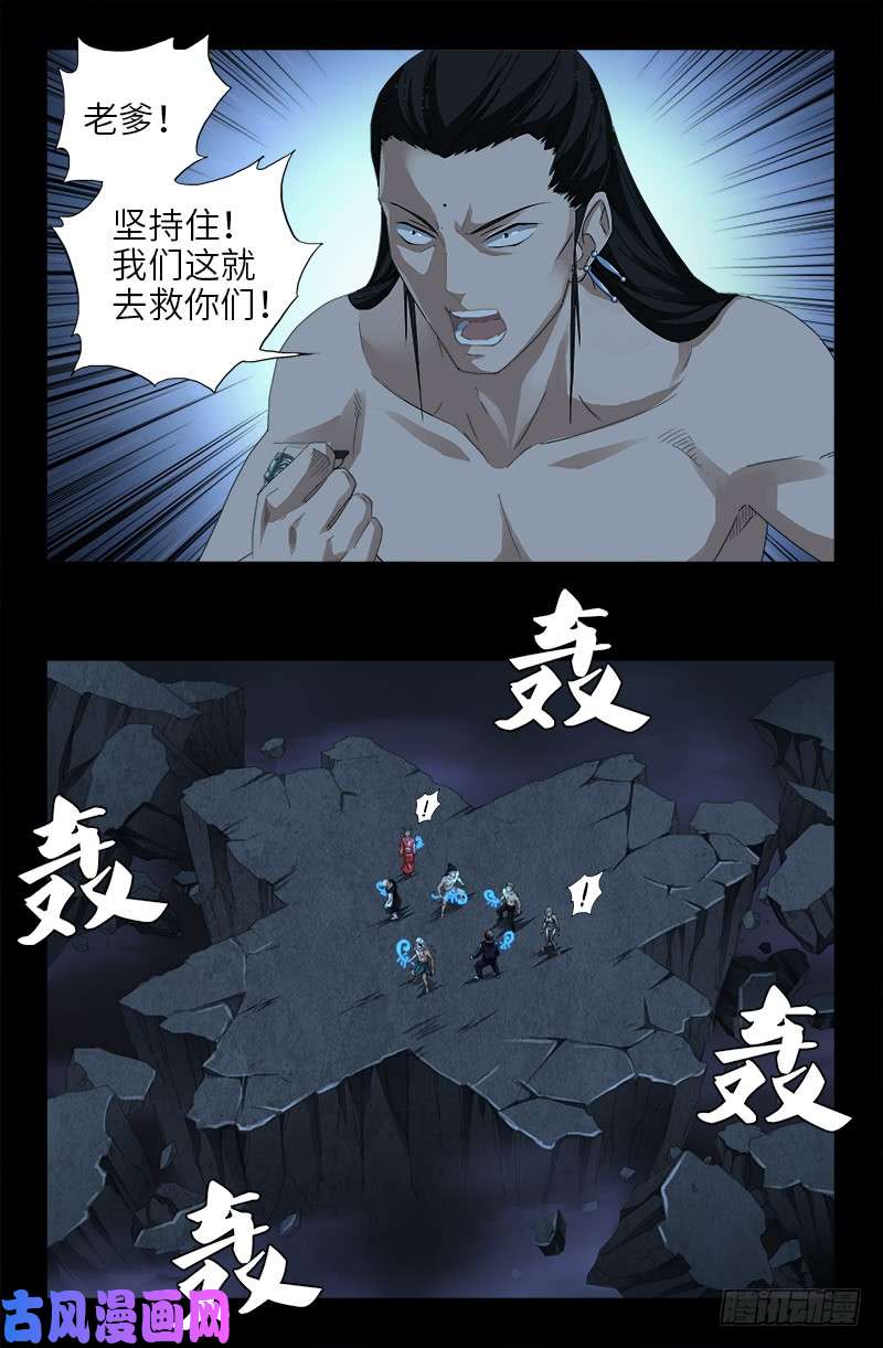 第449话 围攻10