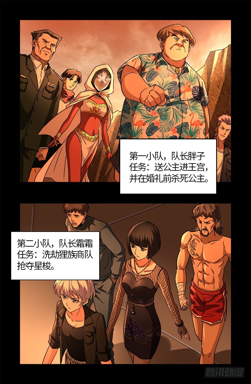 第540话 新人们17