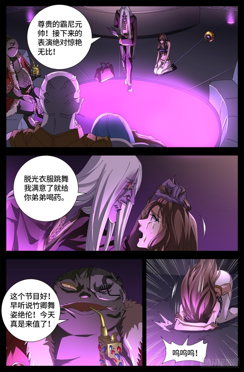 第665话 江山易改本性难移5