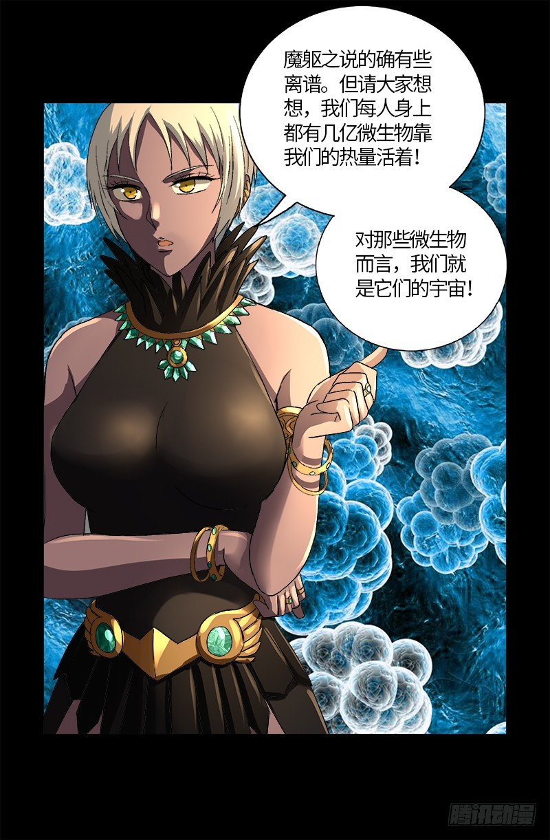 第595话 宇宙诞生14