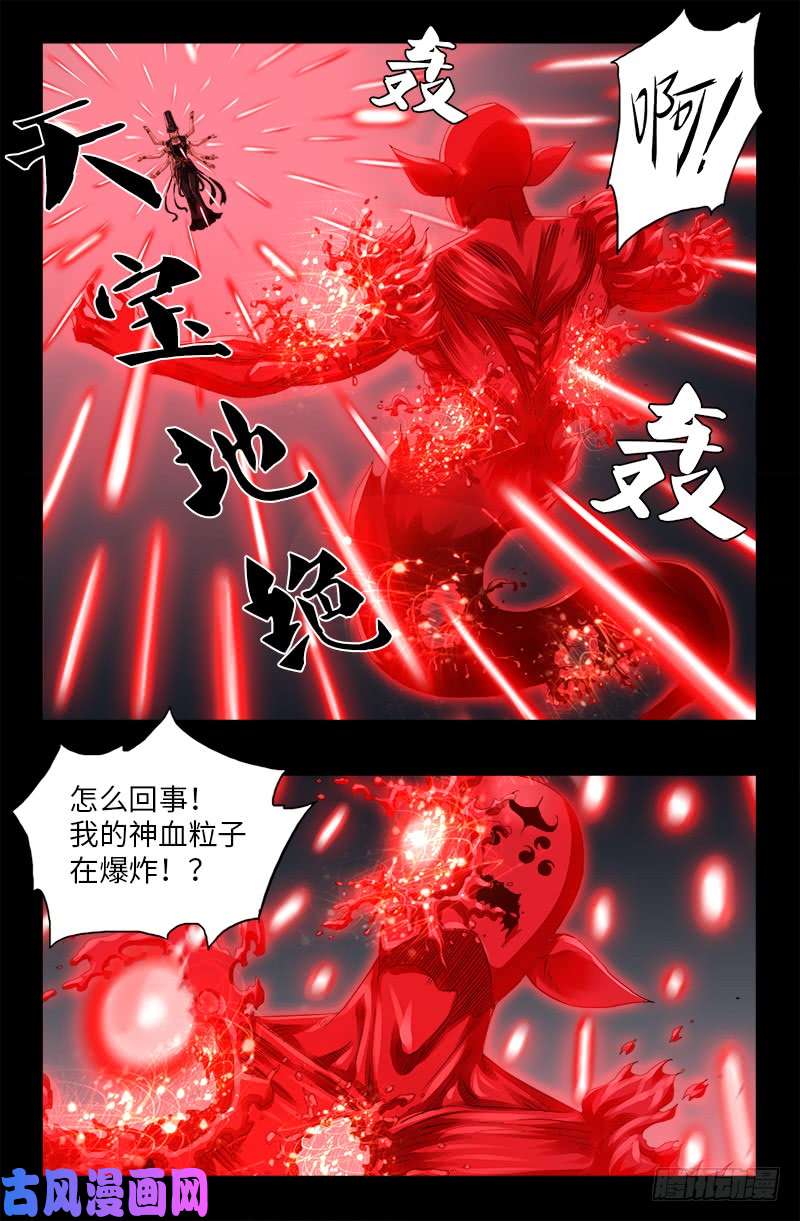 第499话 袁天罡的愤怒8