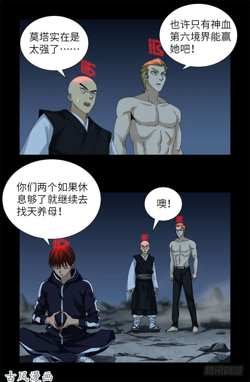 第442话 袁玑的计策15