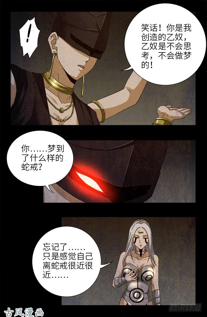 第376话 莫塔2