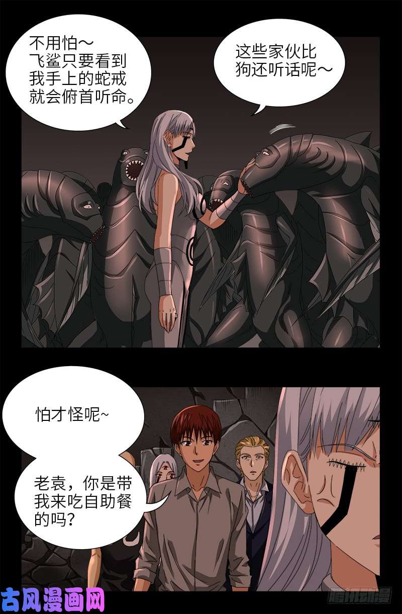 第493话 秘密武器9