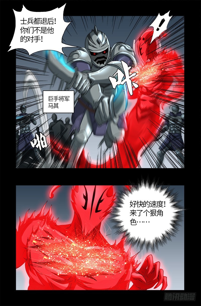 第581话 元力值6