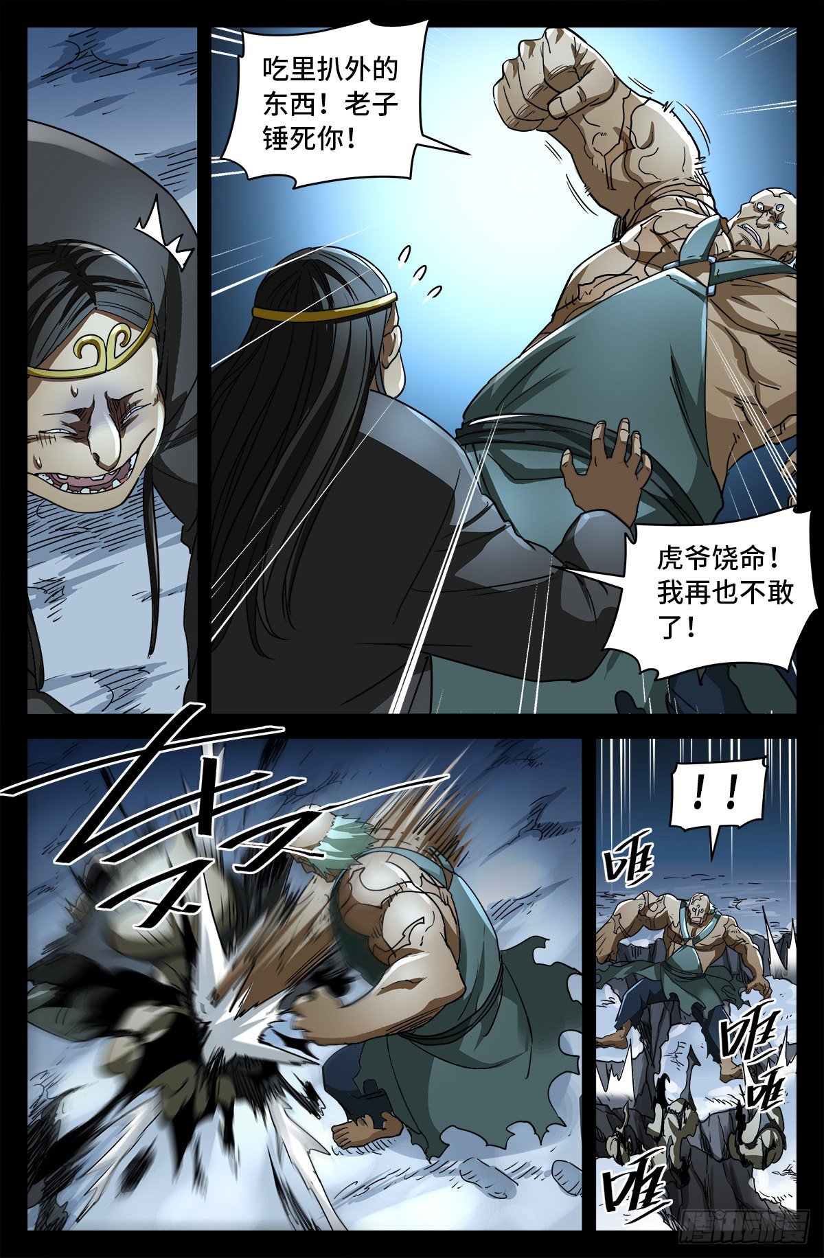 第七话 白家血案9
